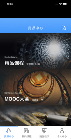 优慕课v8